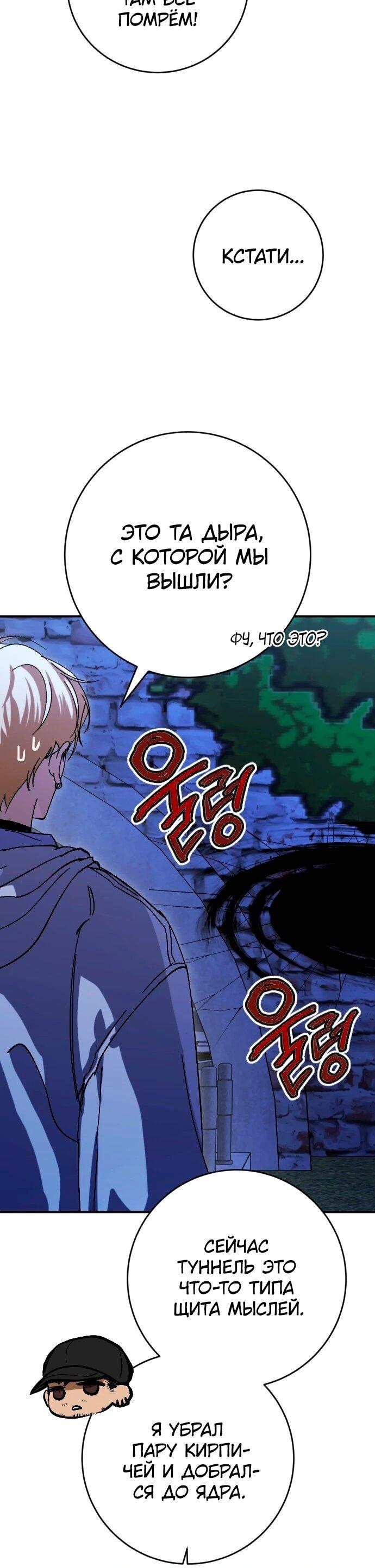 Манга Ночь теней - Глава 72 Страница 7