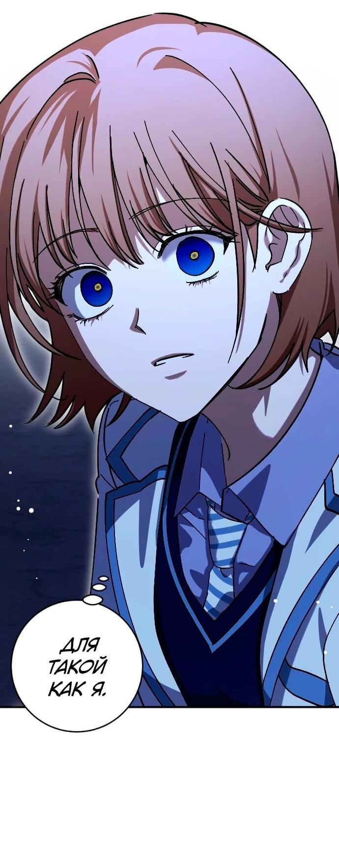 Манга Ночь теней - Глава 72 Страница 31