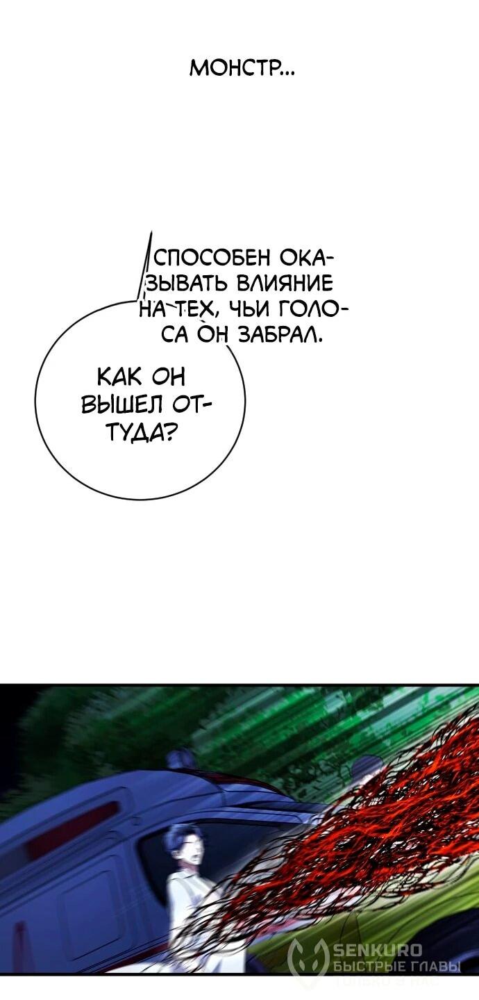 Манга Ночь теней - Глава 72 Страница 21