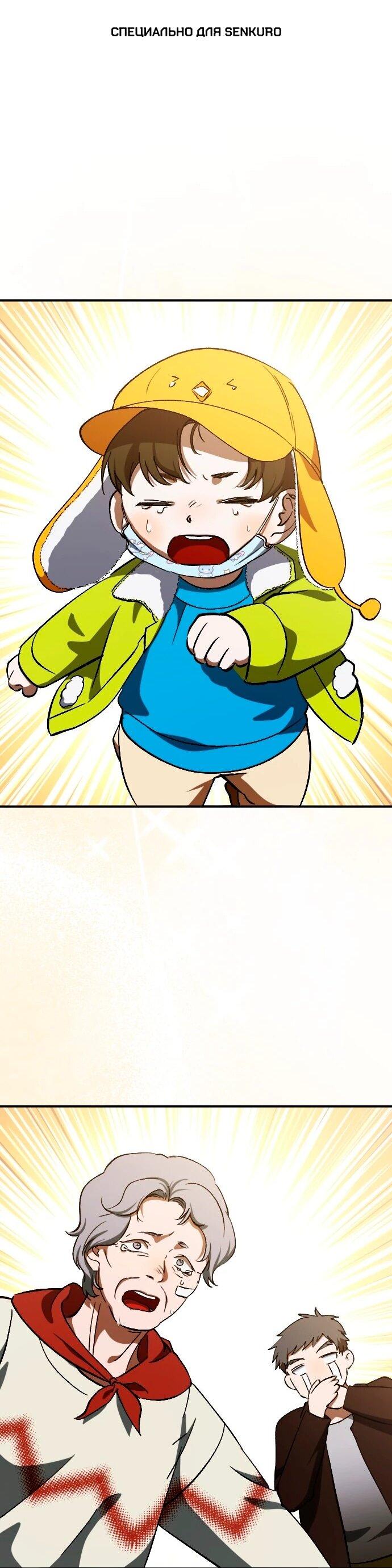 Манга Ночь теней - Глава 72 Страница 1