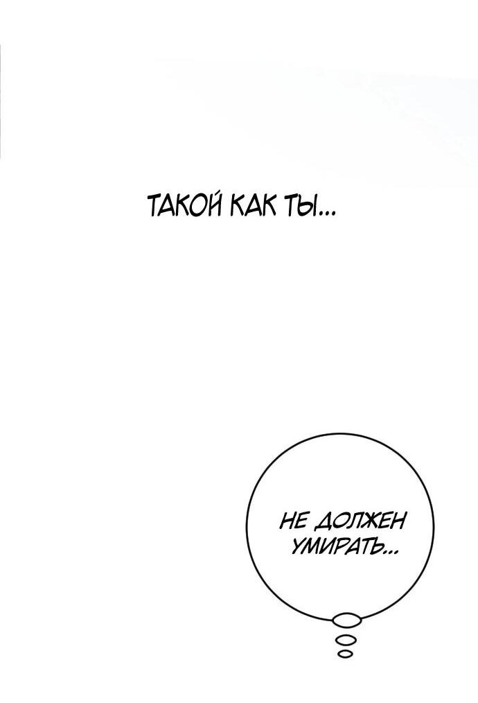 Манга Ночь теней - Глава 72 Страница 30