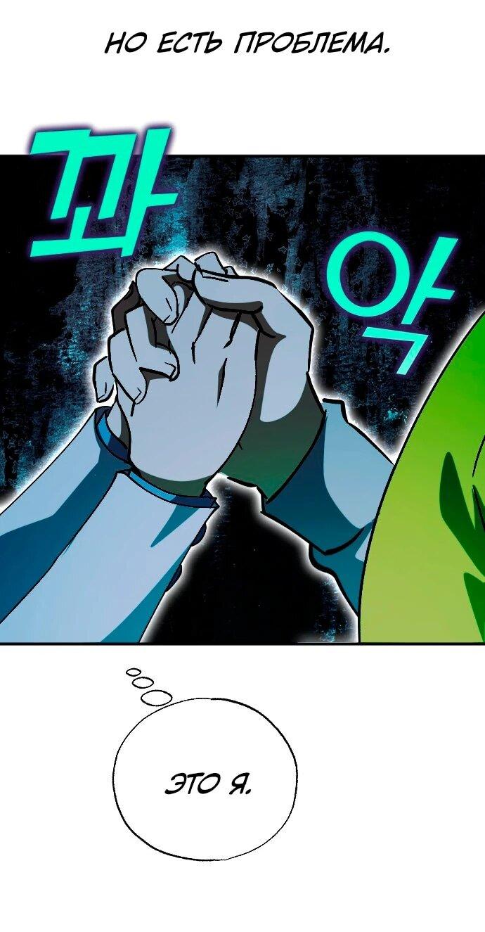 Манга Ночь теней - Глава 71 Страница 22