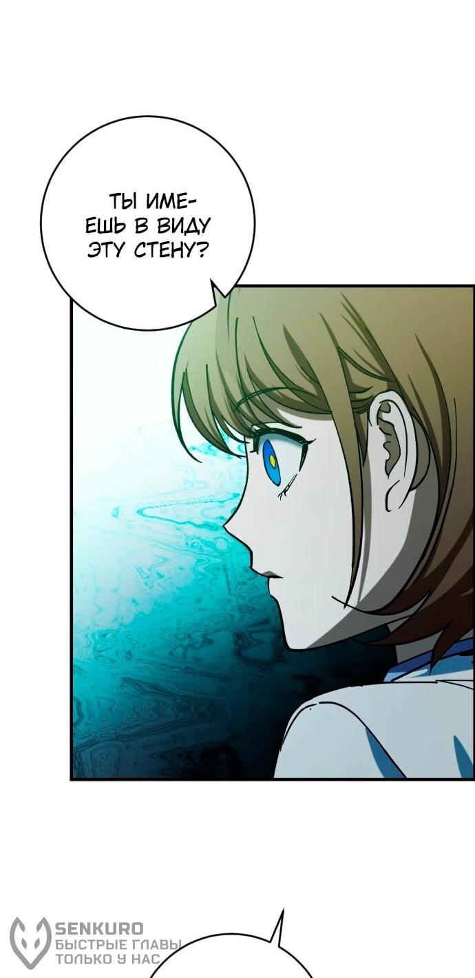 Манга Ночь теней - Глава 71 Страница 36