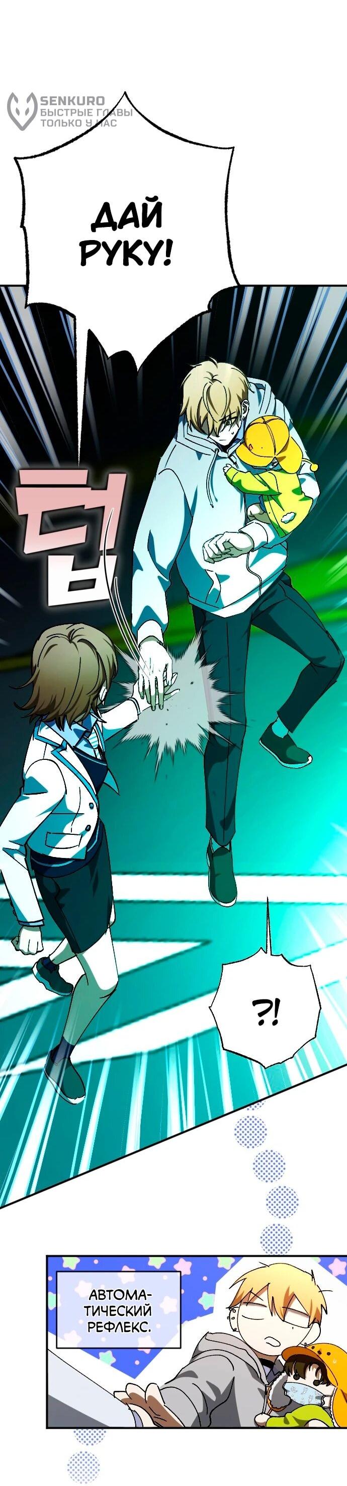 Манга Ночь теней - Глава 71 Страница 11