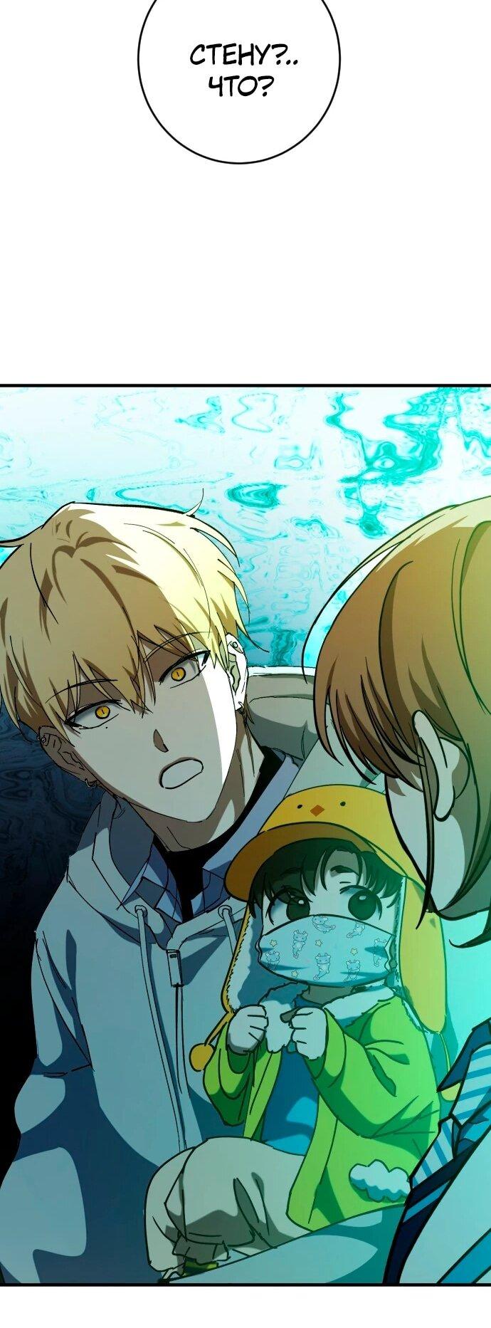 Манга Ночь теней - Глава 71 Страница 37