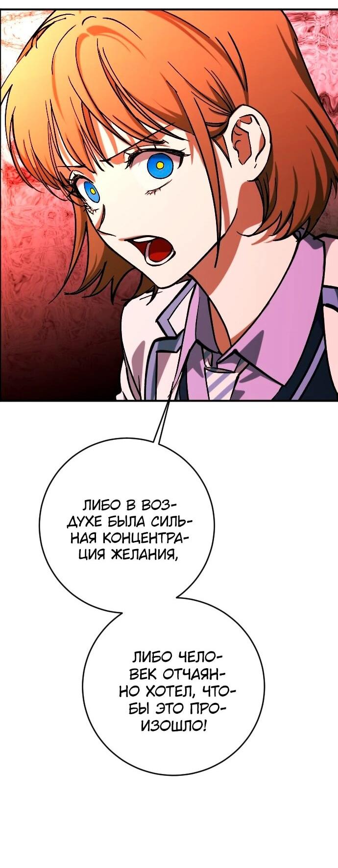 Манга Ночь теней - Глава 71 Страница 15