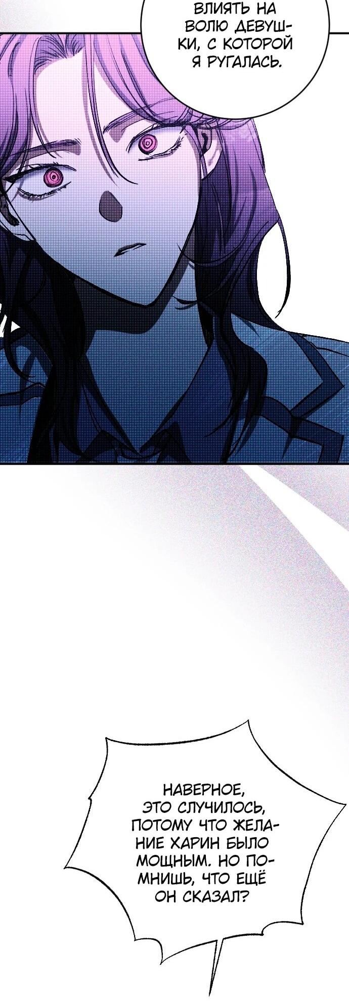 Манга Ночь теней - Глава 71 Страница 14