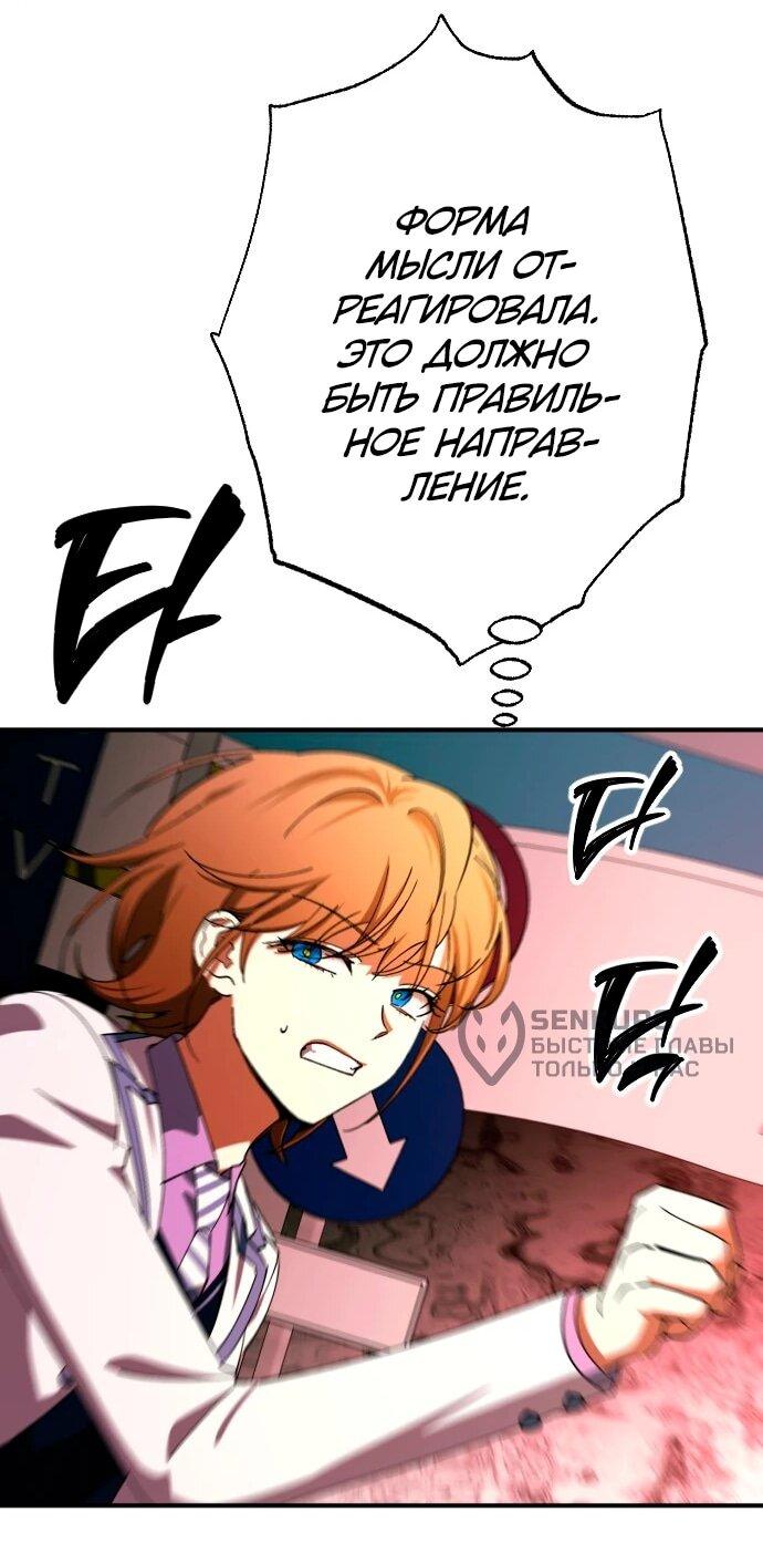 Манга Ночь теней - Глава 71 Страница 41