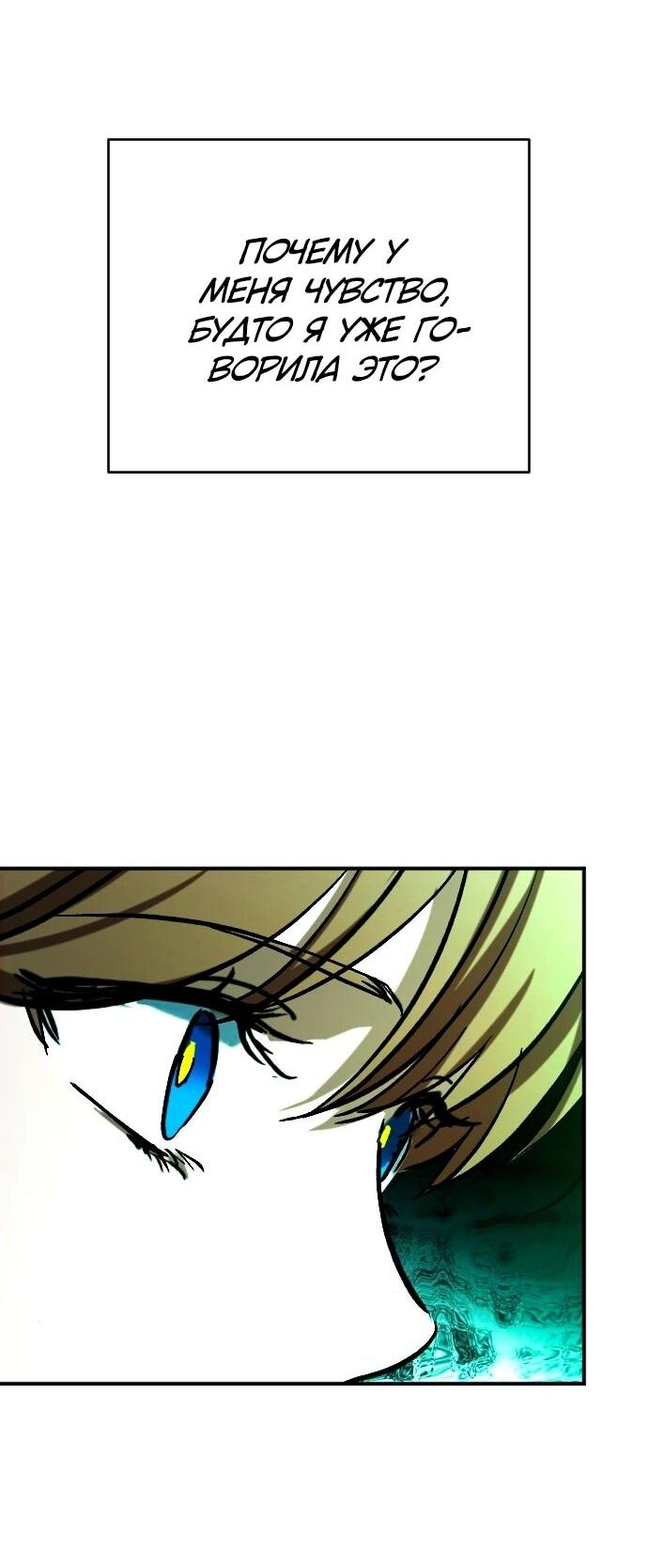 Манга Ночь теней - Глава 71 Страница 10