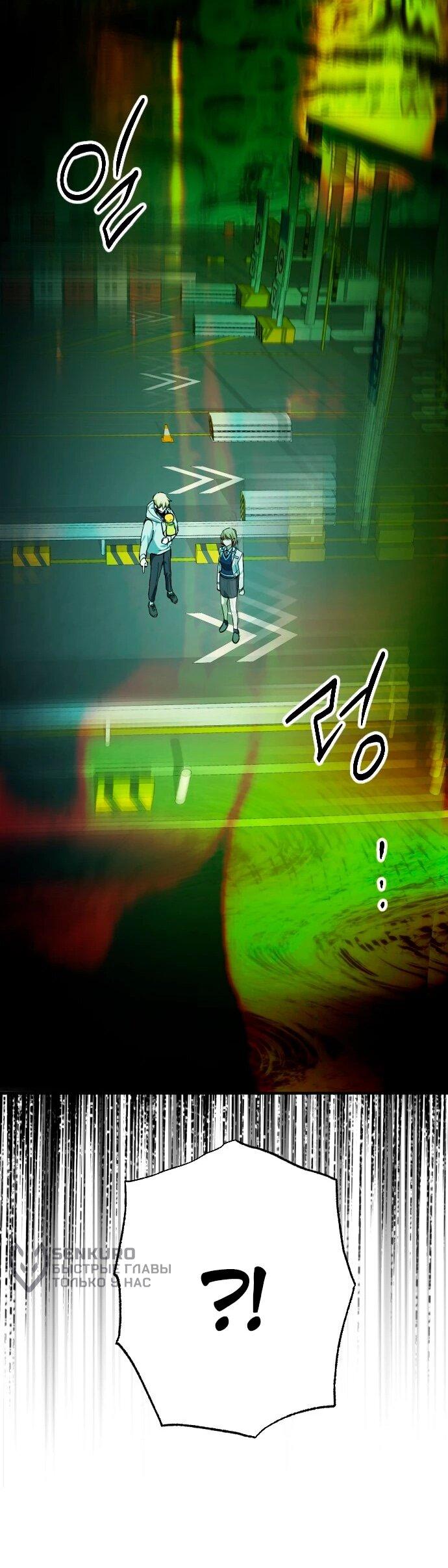 Манга Ночь теней - Глава 71 Страница 32