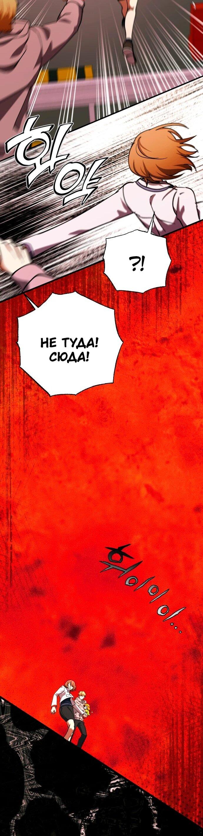 Манга Ночь теней - Глава 71 Страница 43