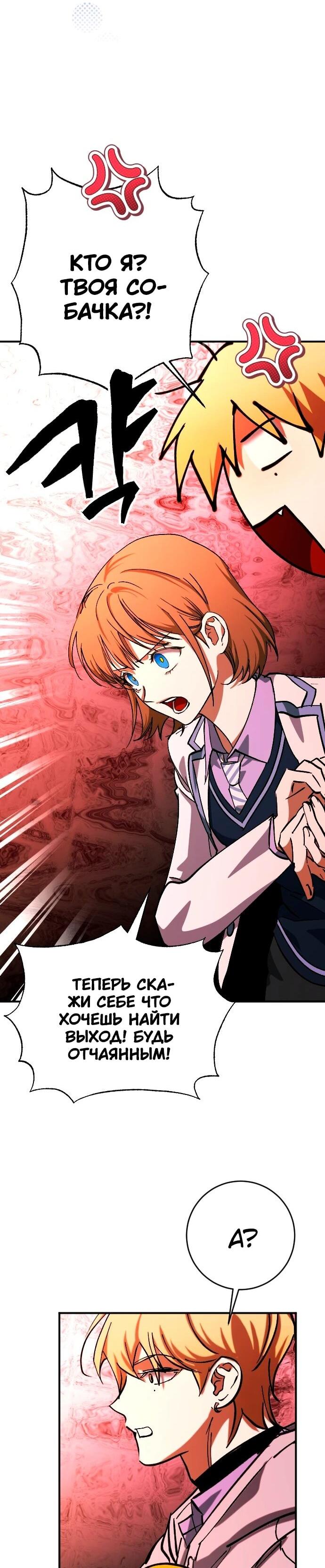 Манга Ночь теней - Глава 71 Страница 12