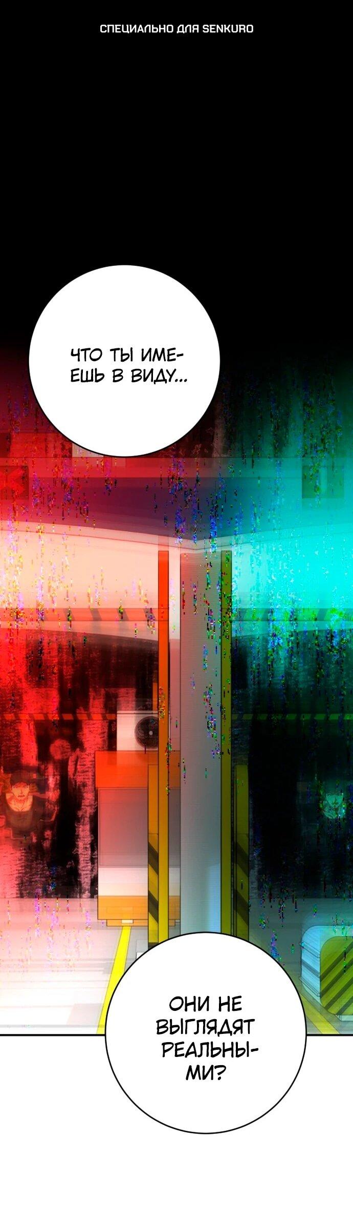 Манга Ночь теней - Глава 71 Страница 1