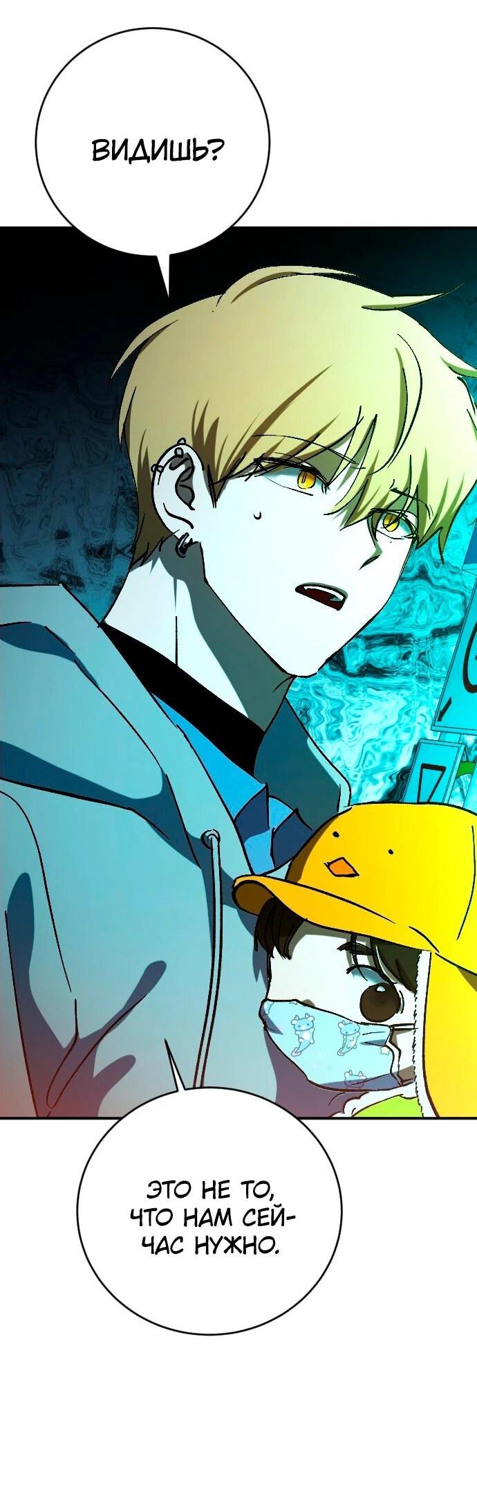 Манга Ночь теней - Глава 71 Страница 3