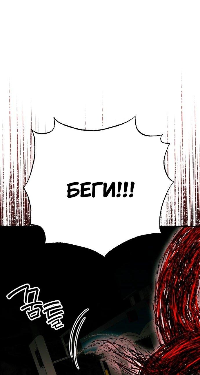 Манга Ночь теней - Глава 71 Страница 39