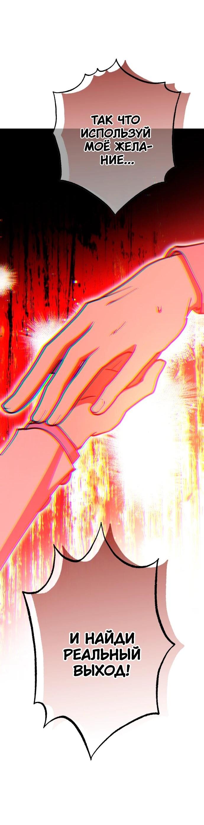 Манга Ночь теней - Глава 71 Страница 19