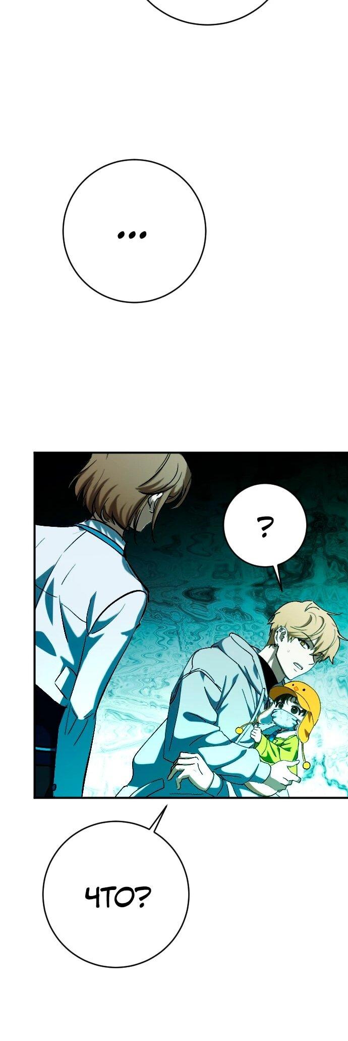 Манга Ночь теней - Глава 71 Страница 9