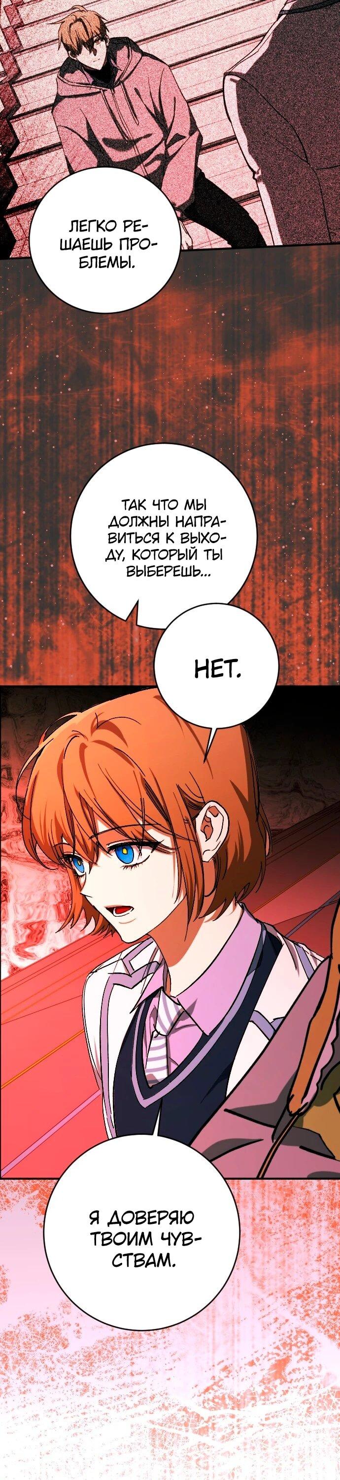 Манга Ночь теней - Глава 71 Страница 5