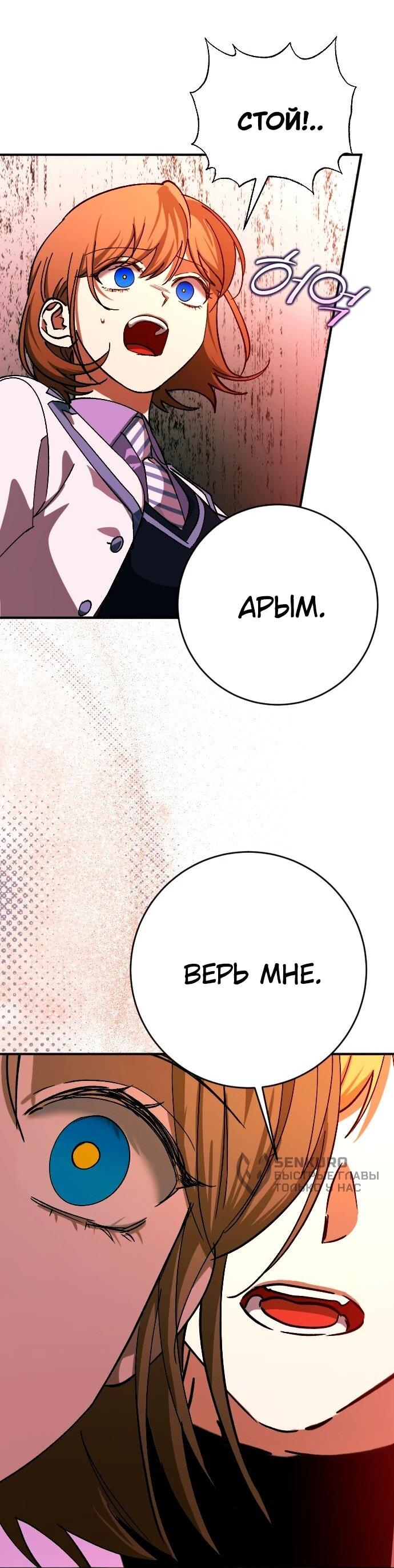 Манга Ночь теней - Глава 71 Страница 45