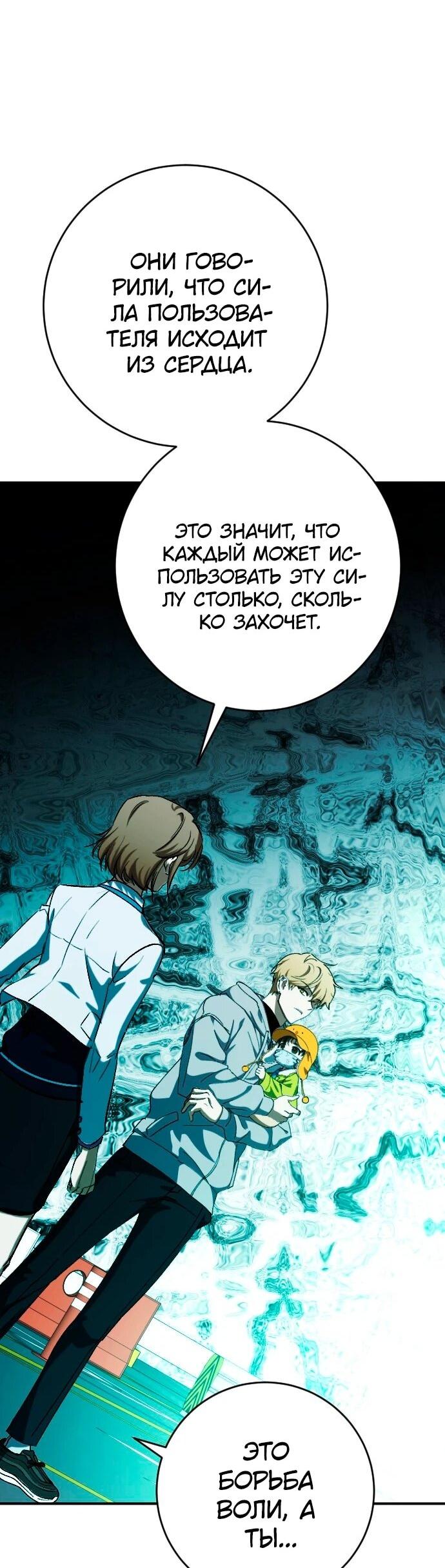 Манга Ночь теней - Глава 71 Страница 8