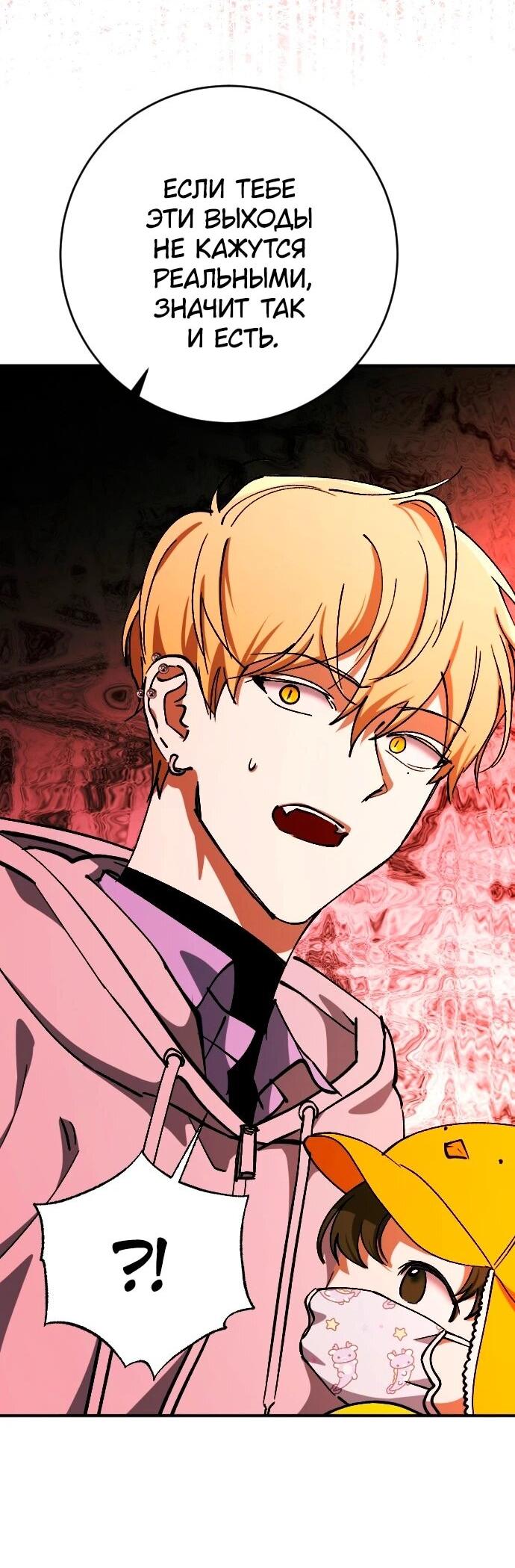 Манга Ночь теней - Глава 71 Страница 6