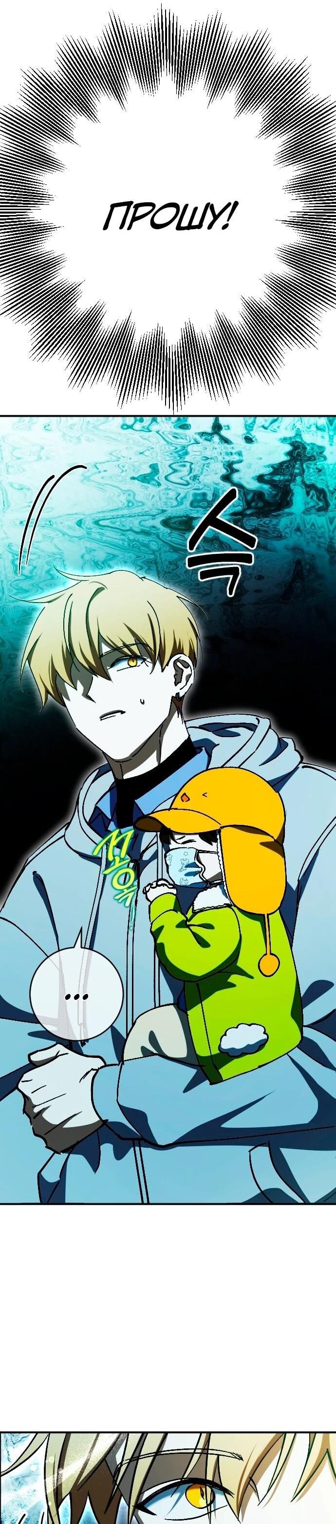 Манга Ночь теней - Глава 71 Страница 26