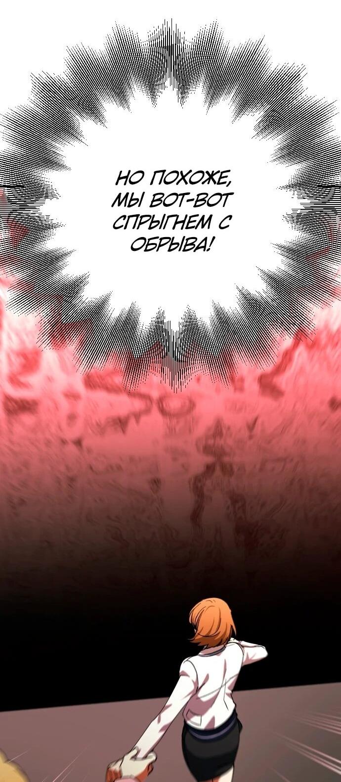 Манга Ночь теней - Глава 71 Страница 42