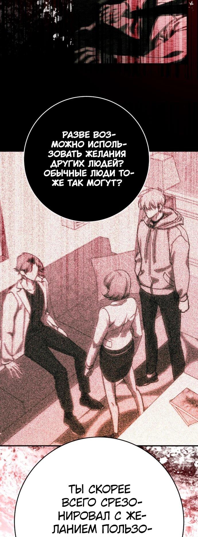 Манга Ночь теней - Глава 71 Страница 17