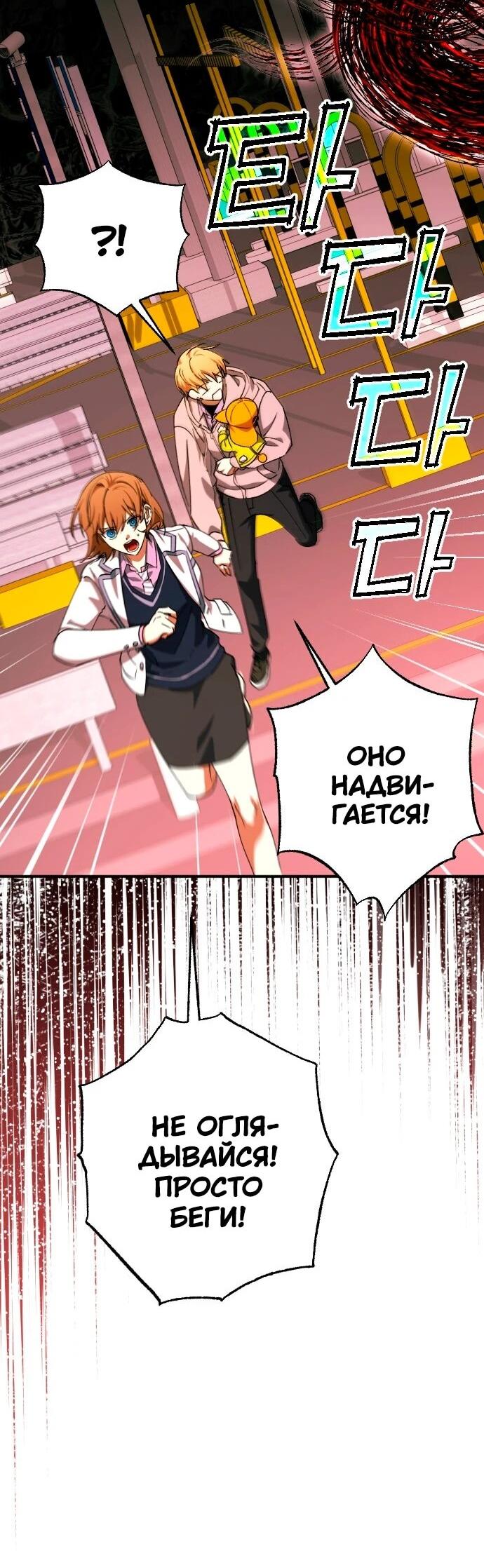 Манга Ночь теней - Глава 71 Страница 40