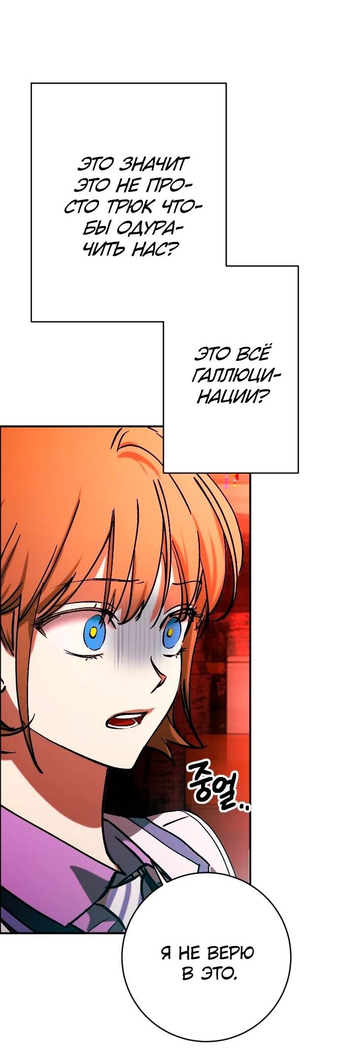 Манга Ночь теней - Глава 71 Страница 2