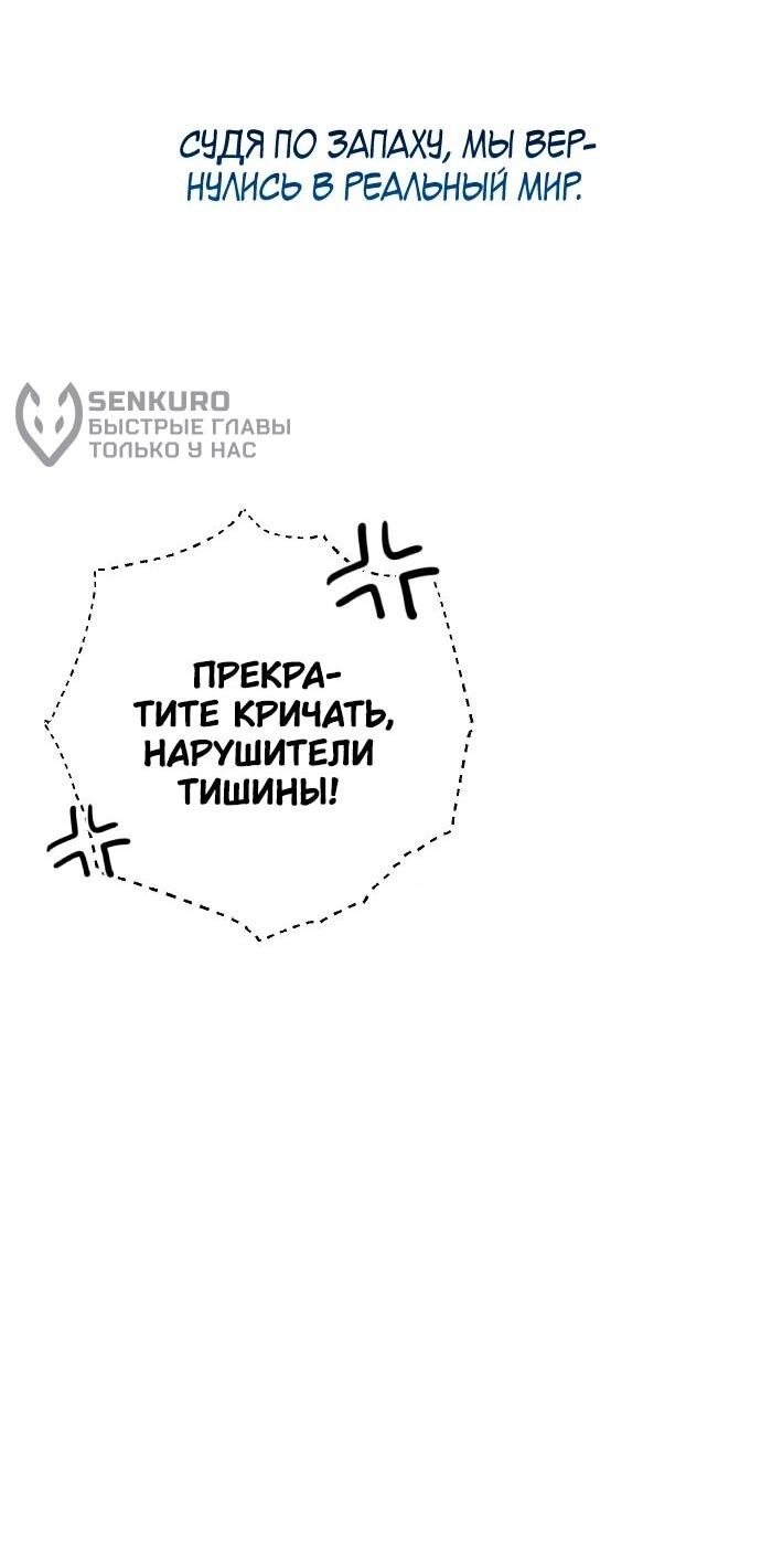 Манга Ночь теней - Глава 71 Страница 53