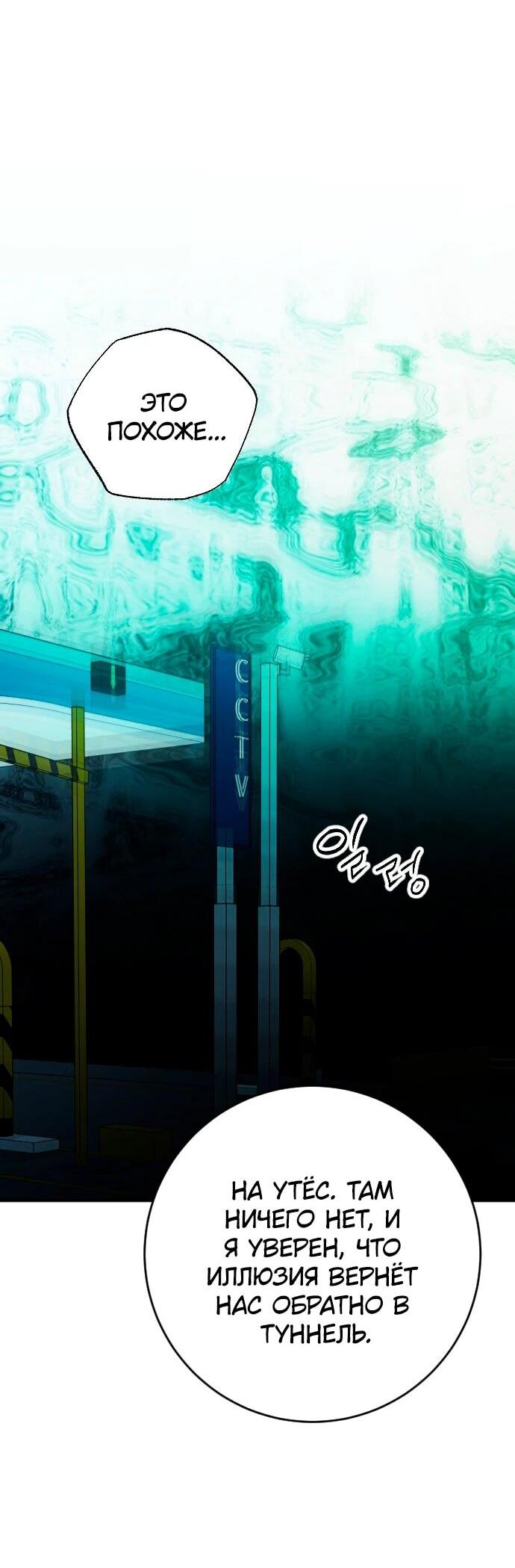 Манга Ночь теней - Глава 71 Страница 34