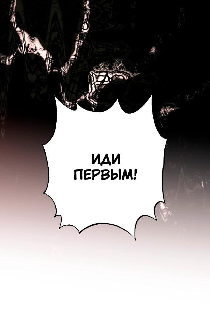 Манга Ночь теней - Глава 71 Страница 44