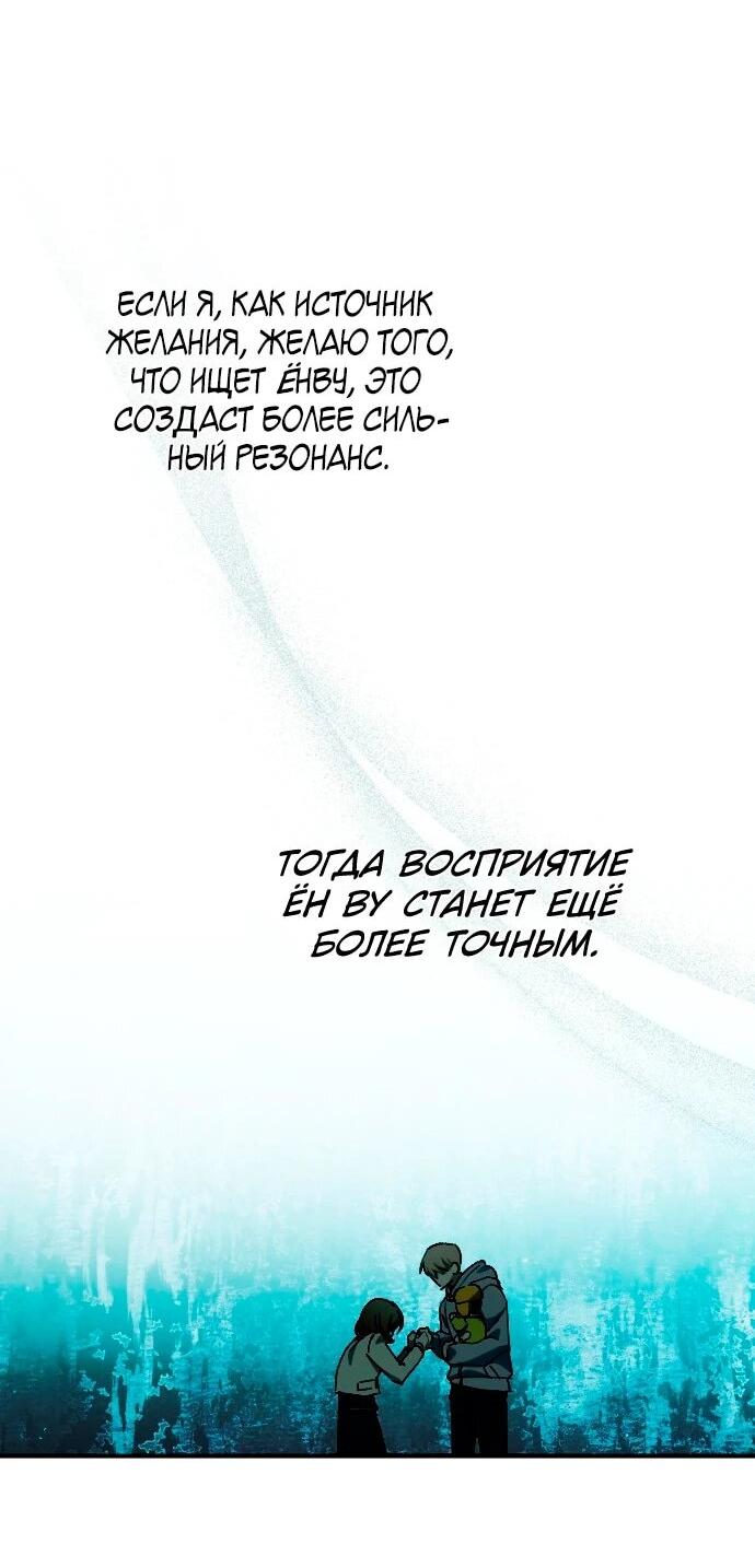 Манга Ночь теней - Глава 71 Страница 21