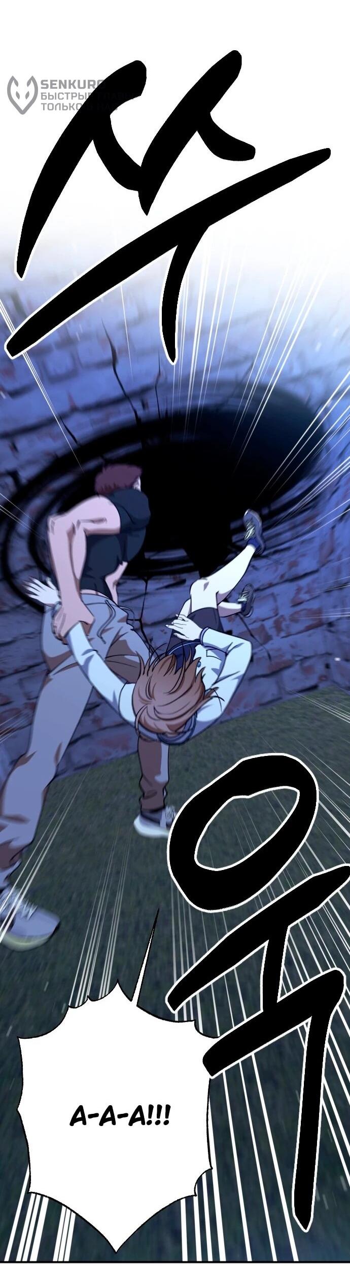 Манга Ночь теней - Глава 71 Страница 49