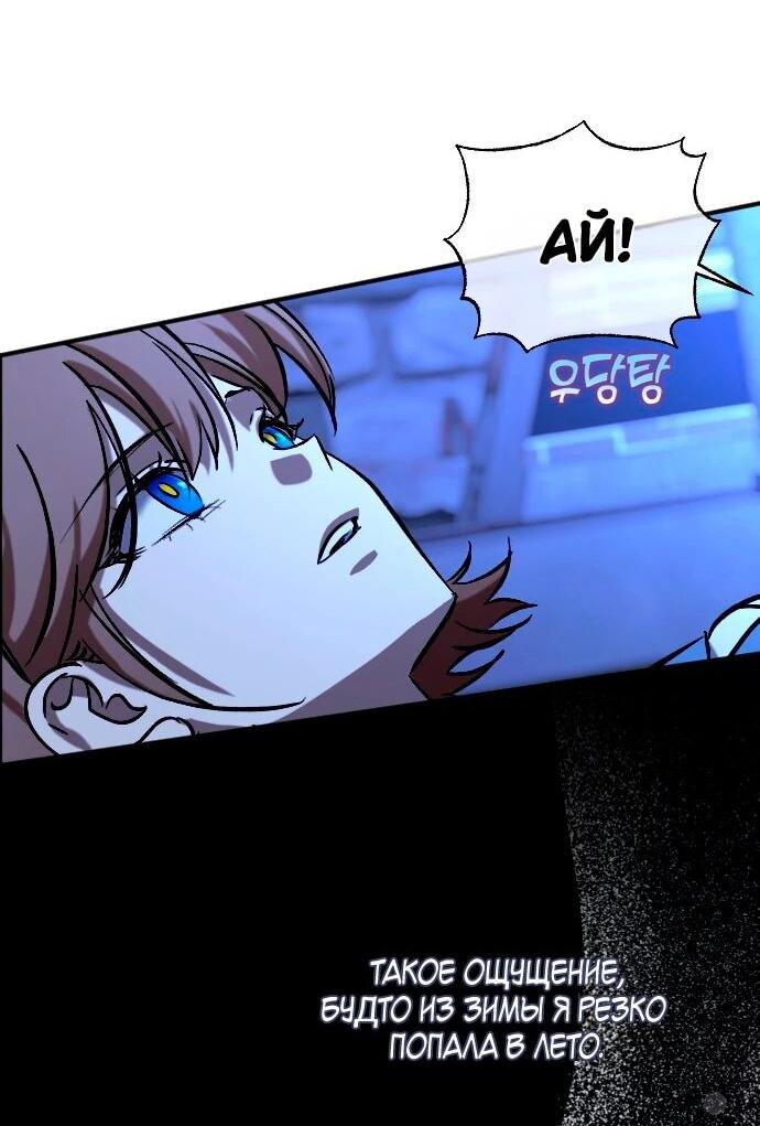 Манга Ночь теней - Глава 71 Страница 51