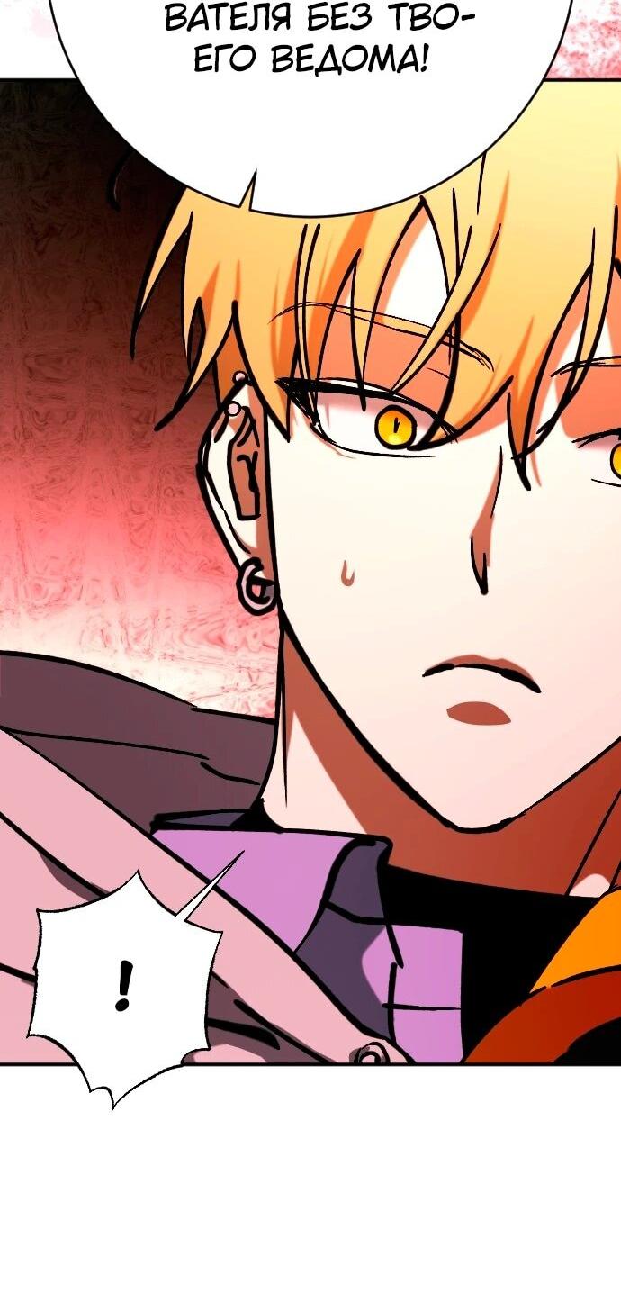 Манга Ночь теней - Глава 71 Страница 18