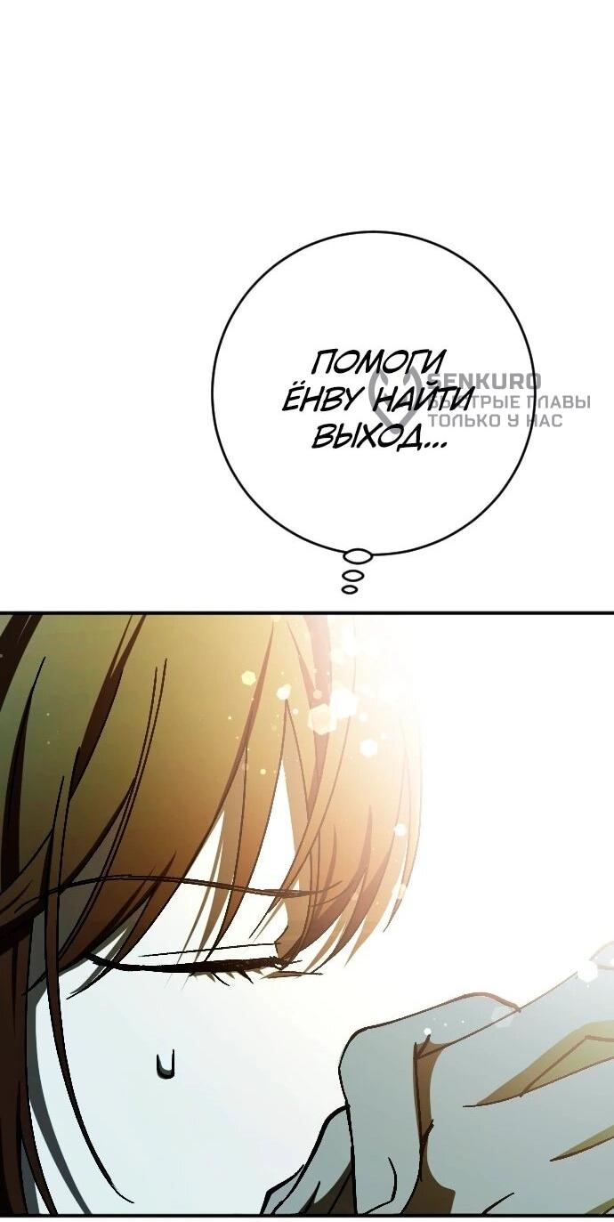 Манга Ночь теней - Глава 71 Страница 25