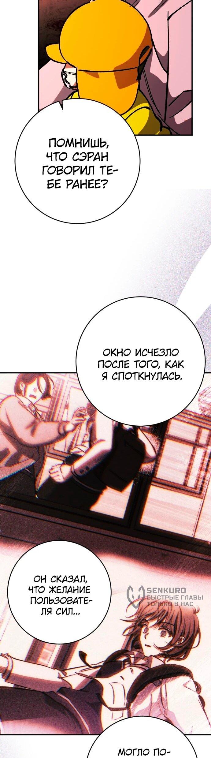 Манга Ночь теней - Глава 71 Страница 13