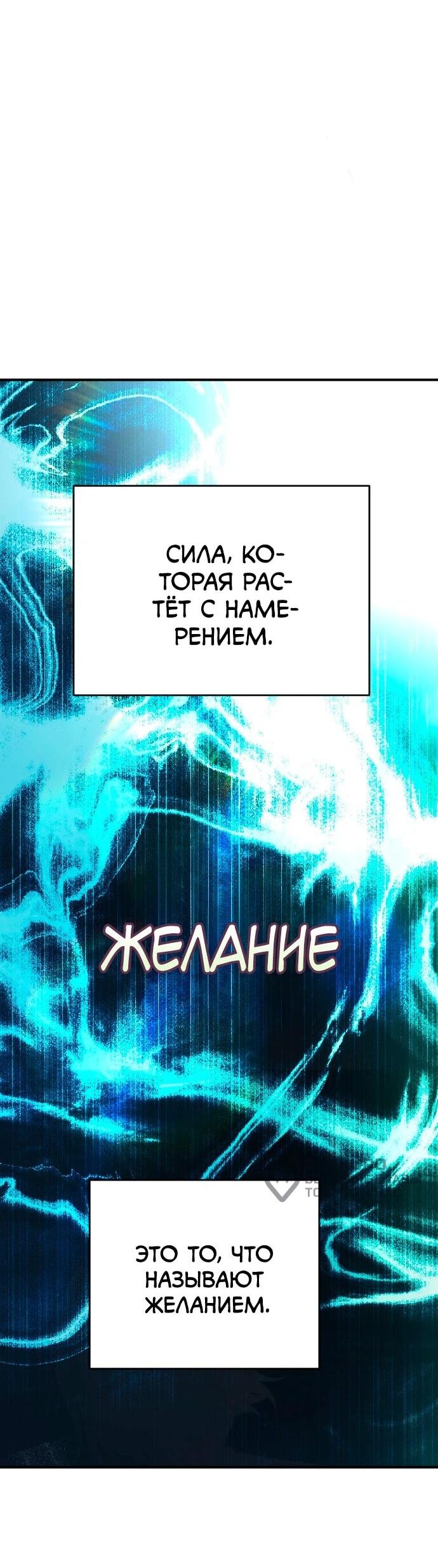 Манга Ночь теней - Глава 71 Страница 20