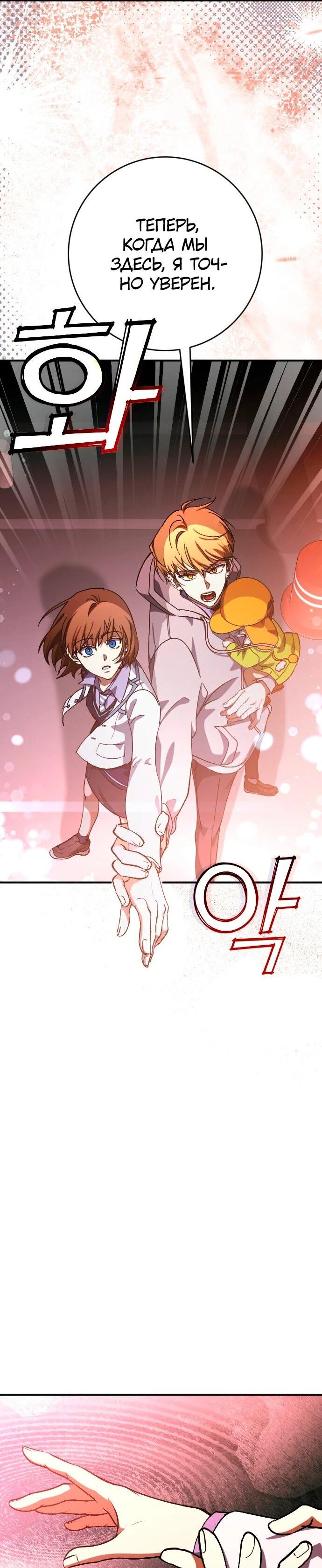 Манга Ночь теней - Глава 71 Страница 46