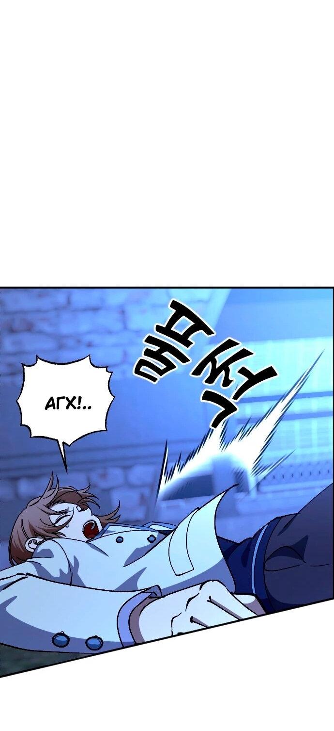 Манга Ночь теней - Глава 71 Страница 50