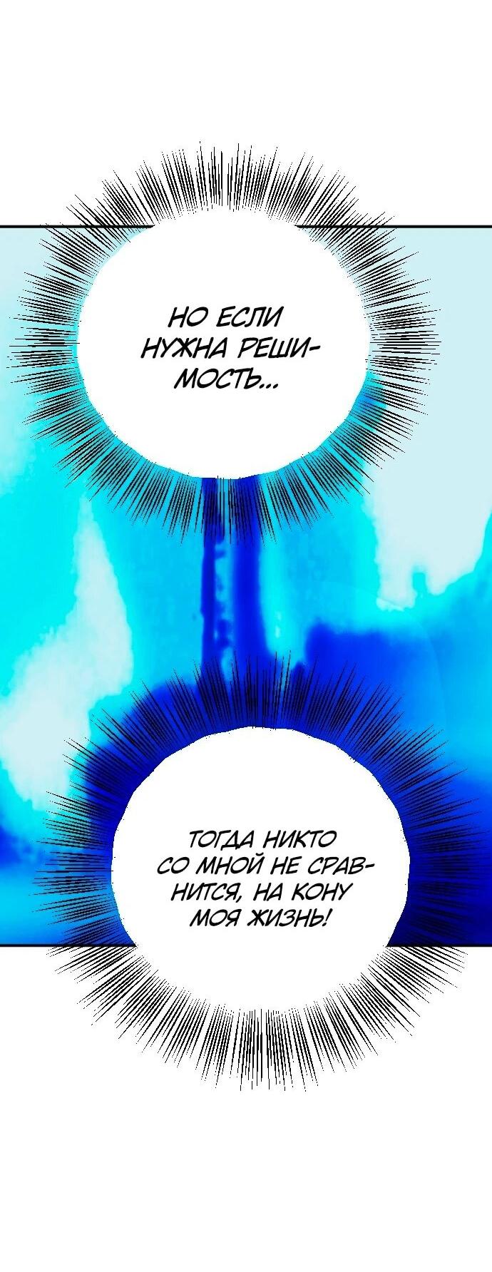 Манга Ночь теней - Глава 71 Страница 24