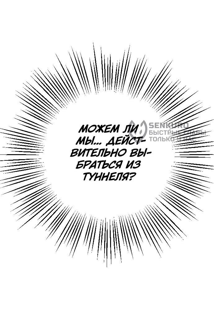 Манга Ночь теней - Глава 70 Страница 10