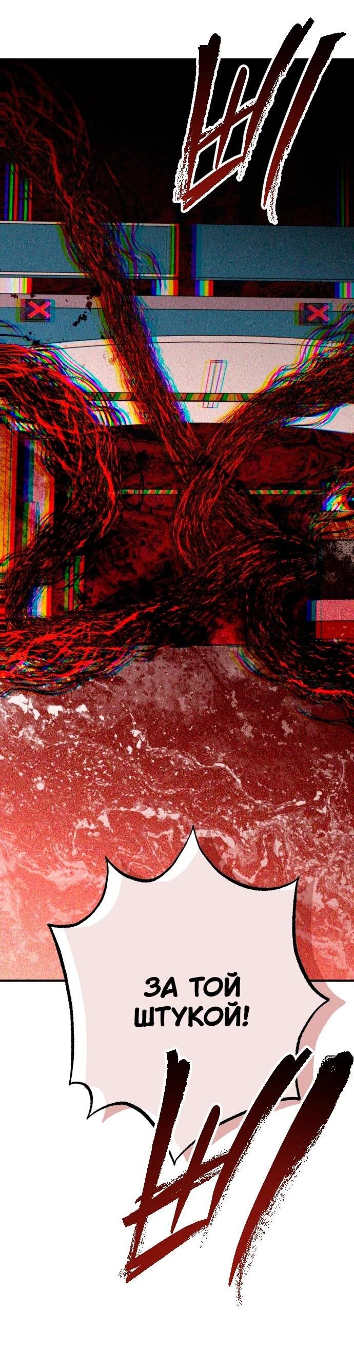 Манга Ночь теней - Глава 70 Страница 2