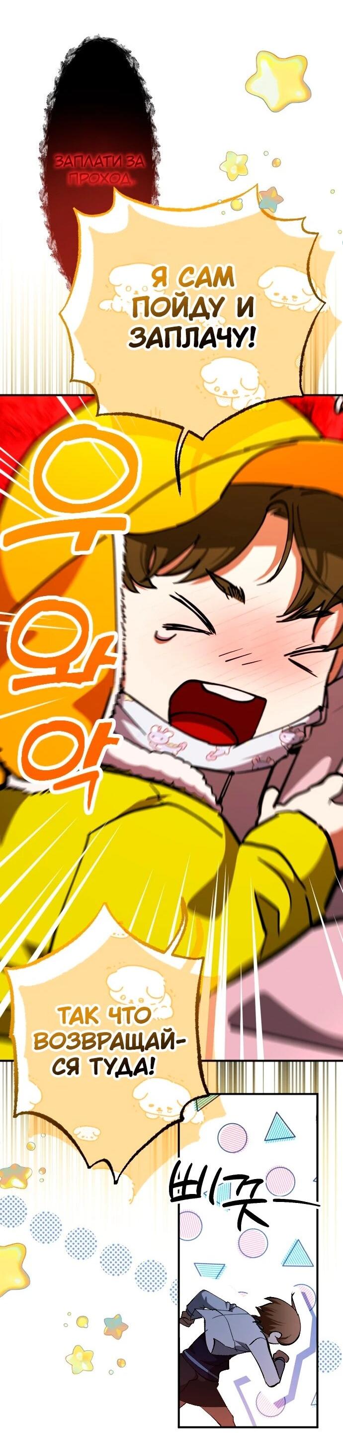 Манга Ночь теней - Глава 70 Страница 20