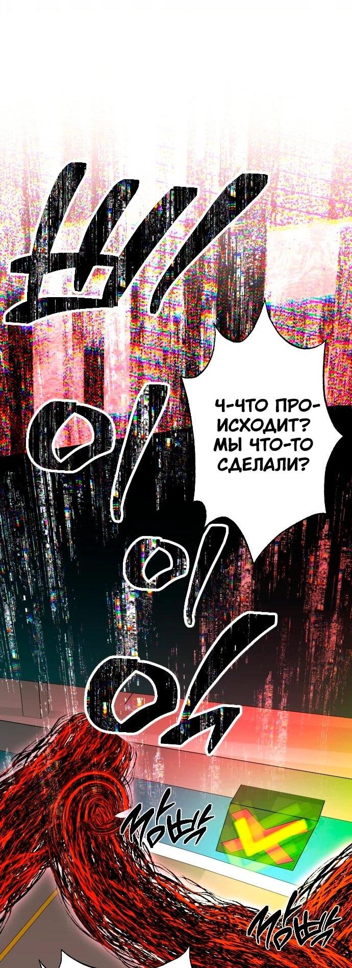 Манга Ночь теней - Глава 70 Страница 33