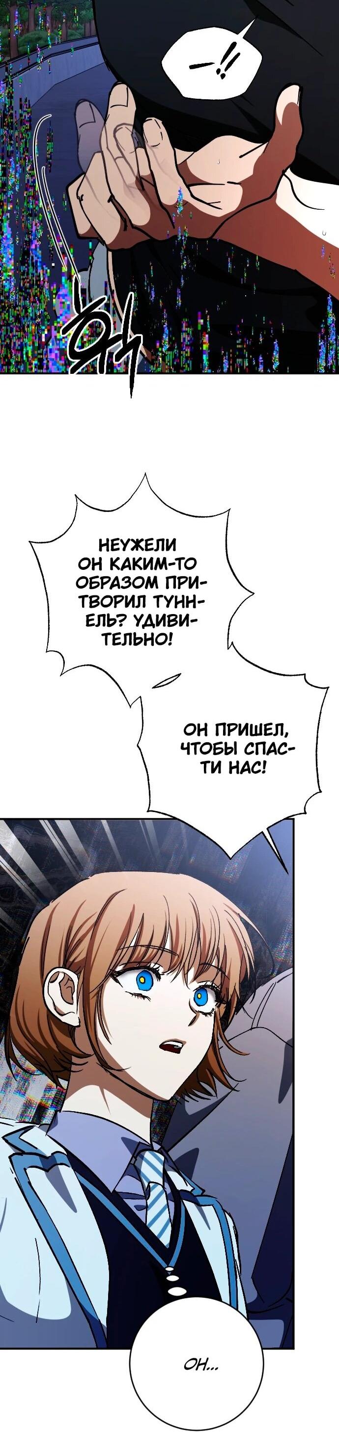 Манга Ночь теней - Глава 70 Страница 41