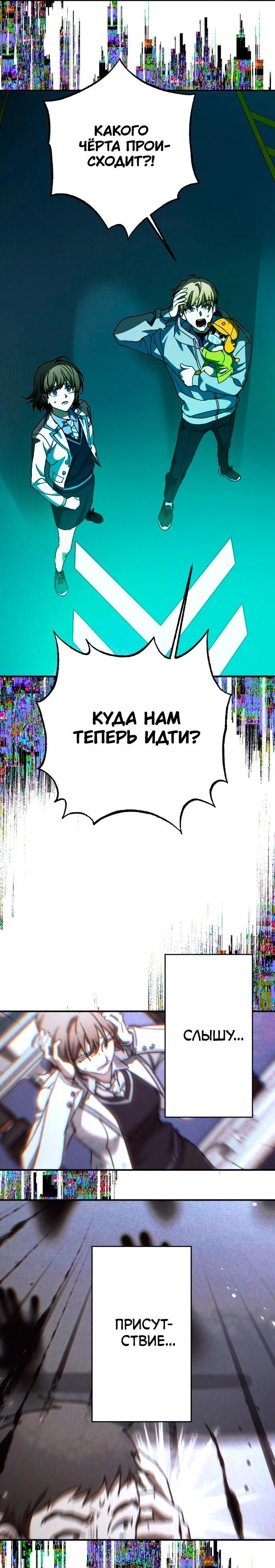 Манга Ночь теней - Глава 70 Страница 51