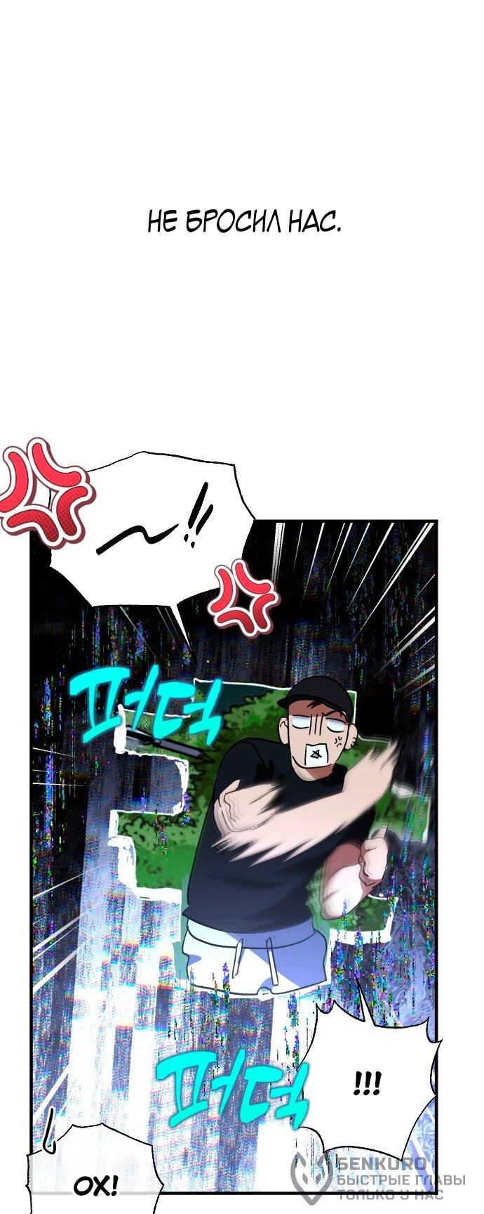 Манга Ночь теней - Глава 70 Страница 42